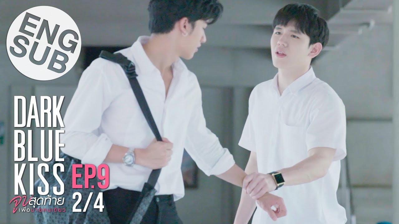 [Eng Sub] Dark Blue Kiss จูบสุดท้ายเพื่อนายคนเดียว | EP.9 [2/4]