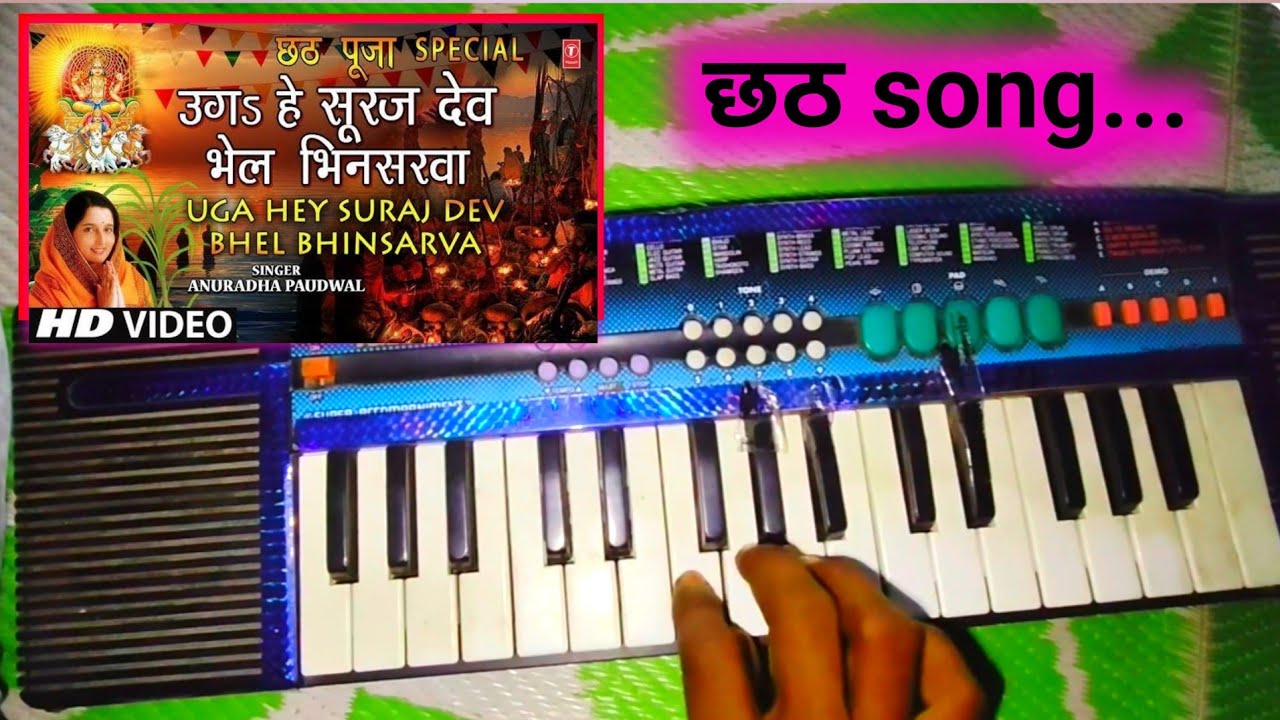 Uga Hey Suraj Dev | छठ पूजा स्पेशल पियानो कवर 🎹 | Chhath Puja Song Keyboard Music | Surya Dev Bhajan