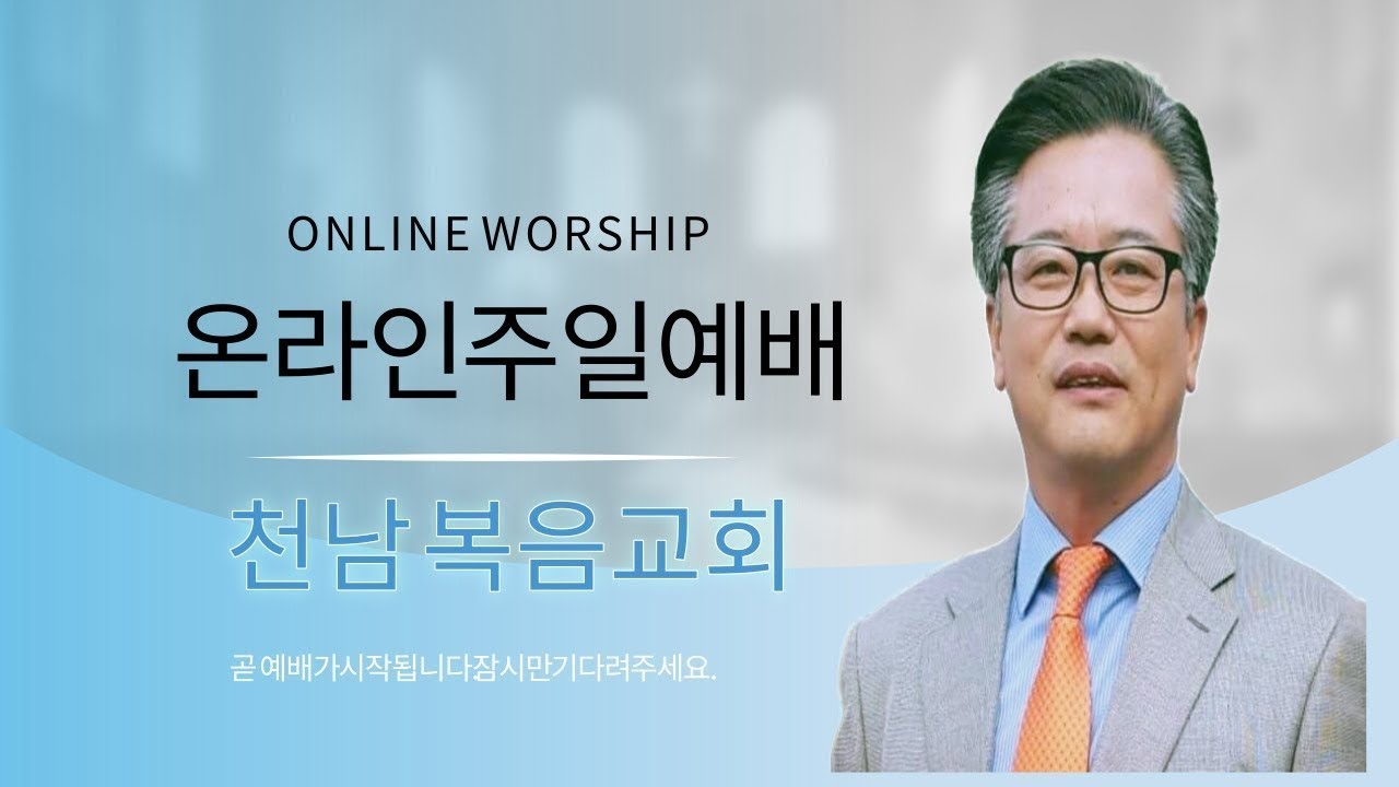 복음이 중심이 되면 복을 받는다빌1장 21~30절 If the gospel is the center, you will be blessed