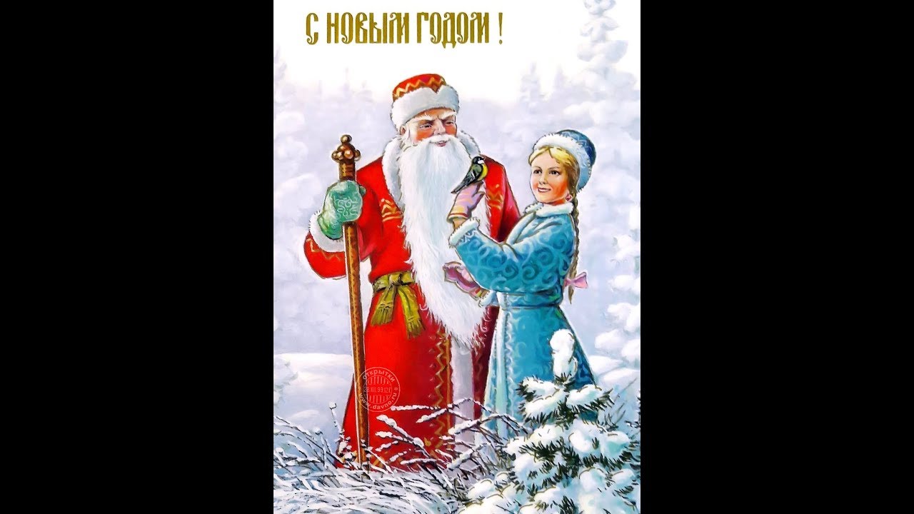 Ансамбль Электромузыкальных инструментов п/у Вячеслава МЕЩЕРИНА -  Дед Мороз и Снегурочка