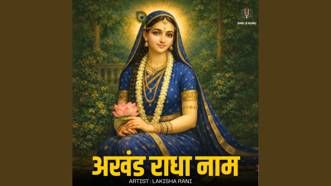 Akhand Radha Naam