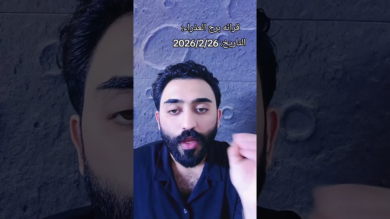 ٢٧ فبراير ٢٠٢٦