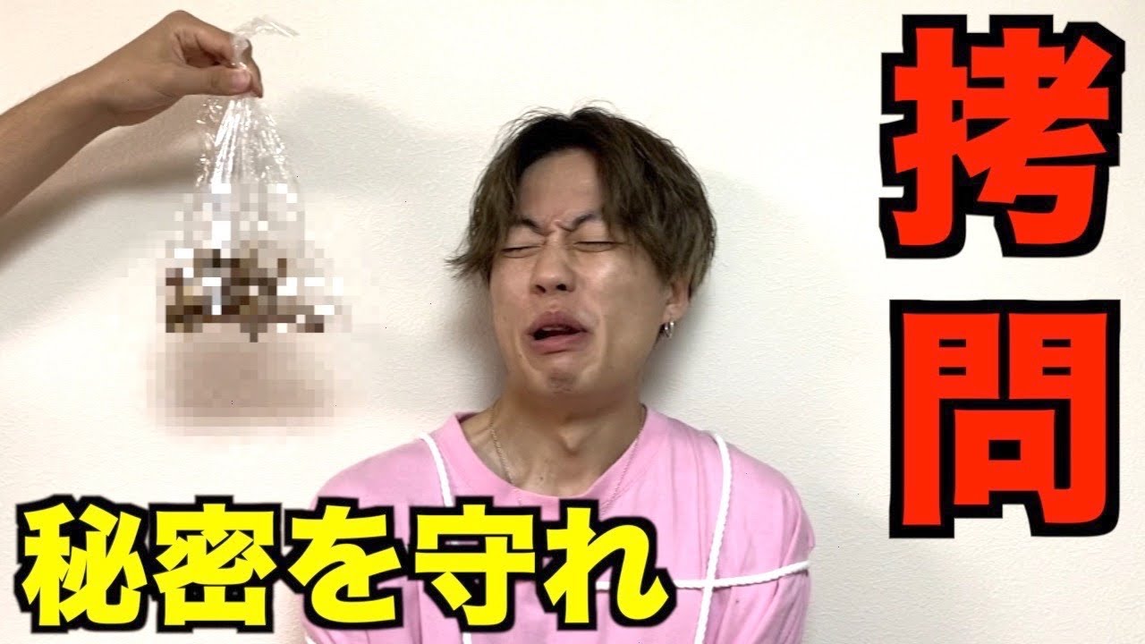 【大学生vs高卒】自作のグッズで秘密を聞き出せ対決やったら地獄すぎたwwwwww