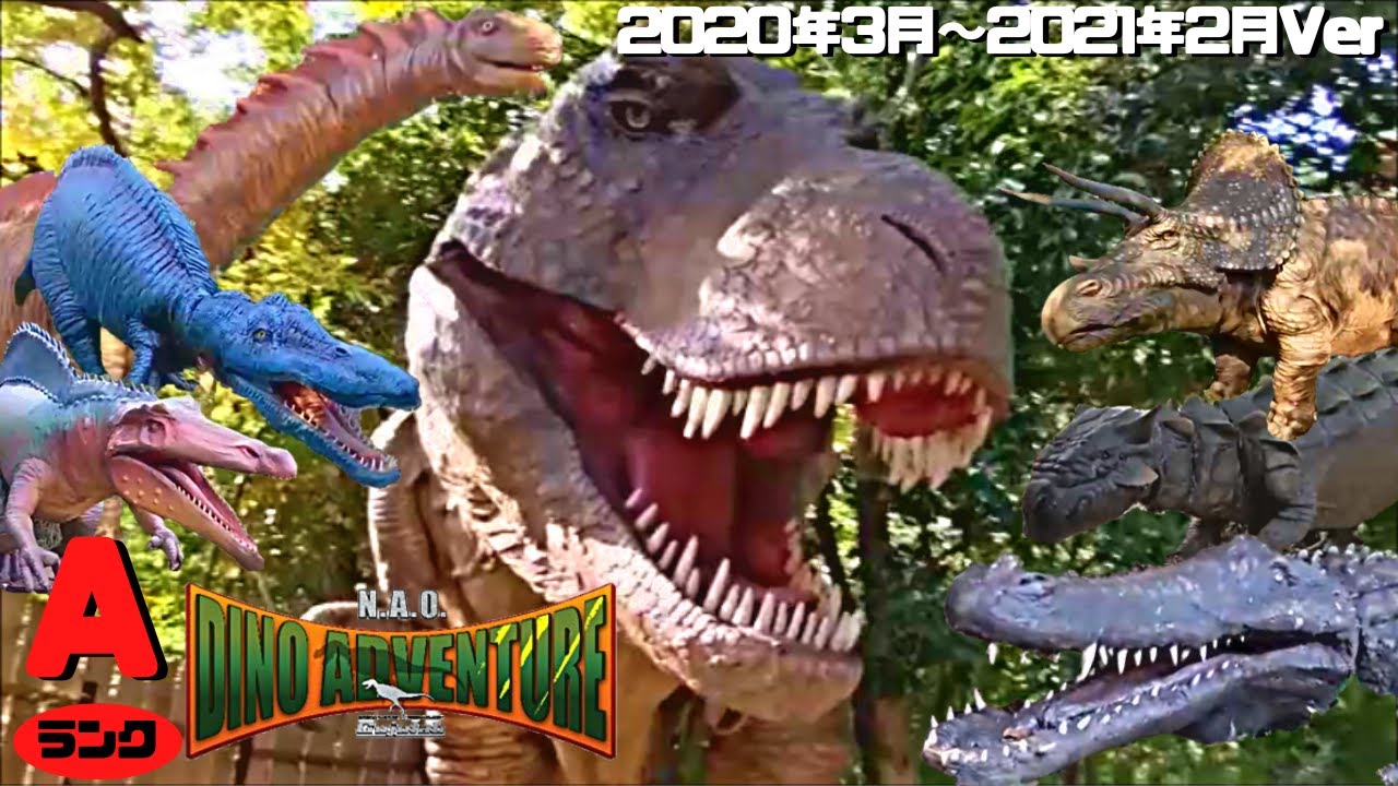 【古生物スポット】ディノアドベンチャー名古屋(2020年3月～2021年2月)