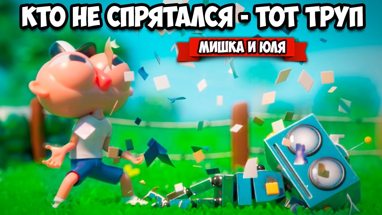 ПРЯТКИ С РОБОТАМИ - Прятки в Космосе с Пришельцами - ИГРА ВЫШЛА, Все Карты ♦ Unspottable