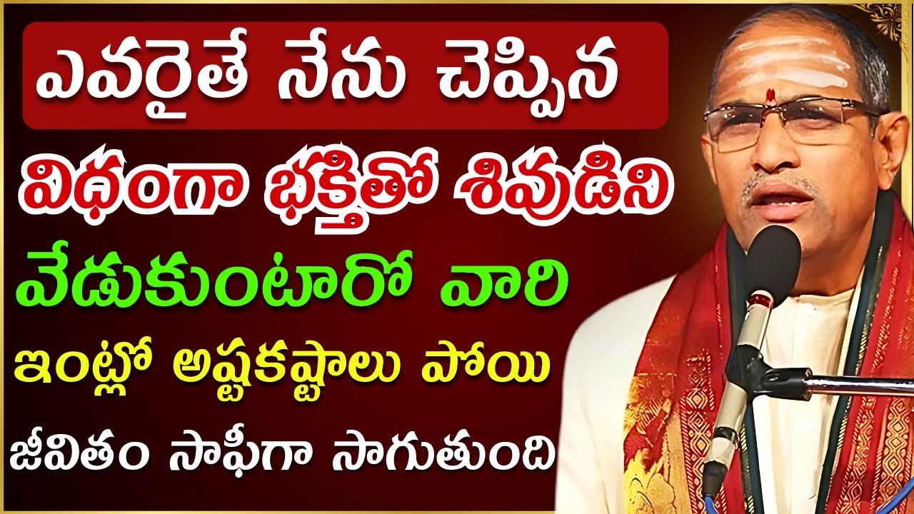 Chaganti koteswara rao latest | Chaganti pravachanam | Chaganti latest speeches #chaganti