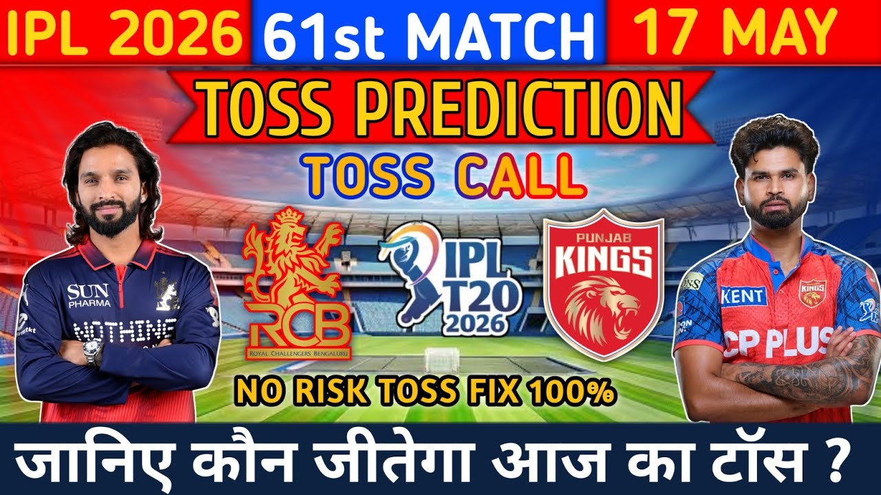PBKS VS RCB 61ST TOSS PREDICTION | Punjab vs Bengaluru Toss Prediction | Aaj ka toss kaun jitega