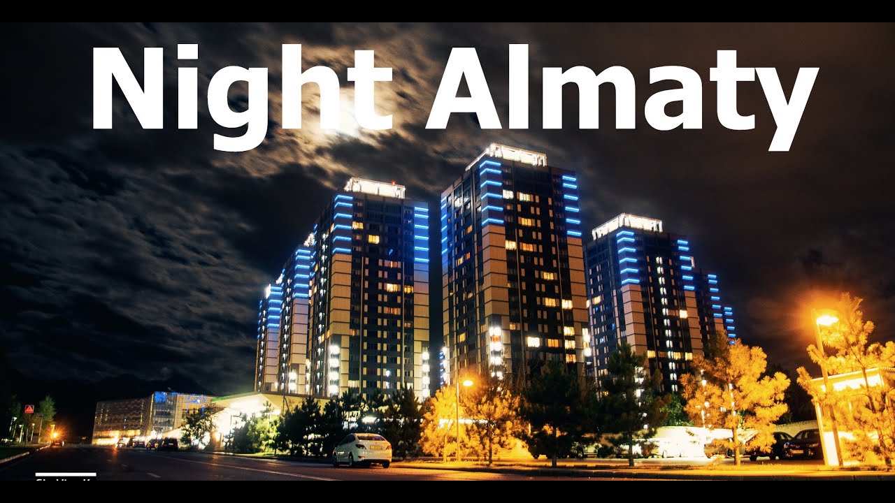 ALMATY NIGHT LIFE КАЗАХСТАН НОЧНАЯ СЪЁМКА АЛМАТЫ