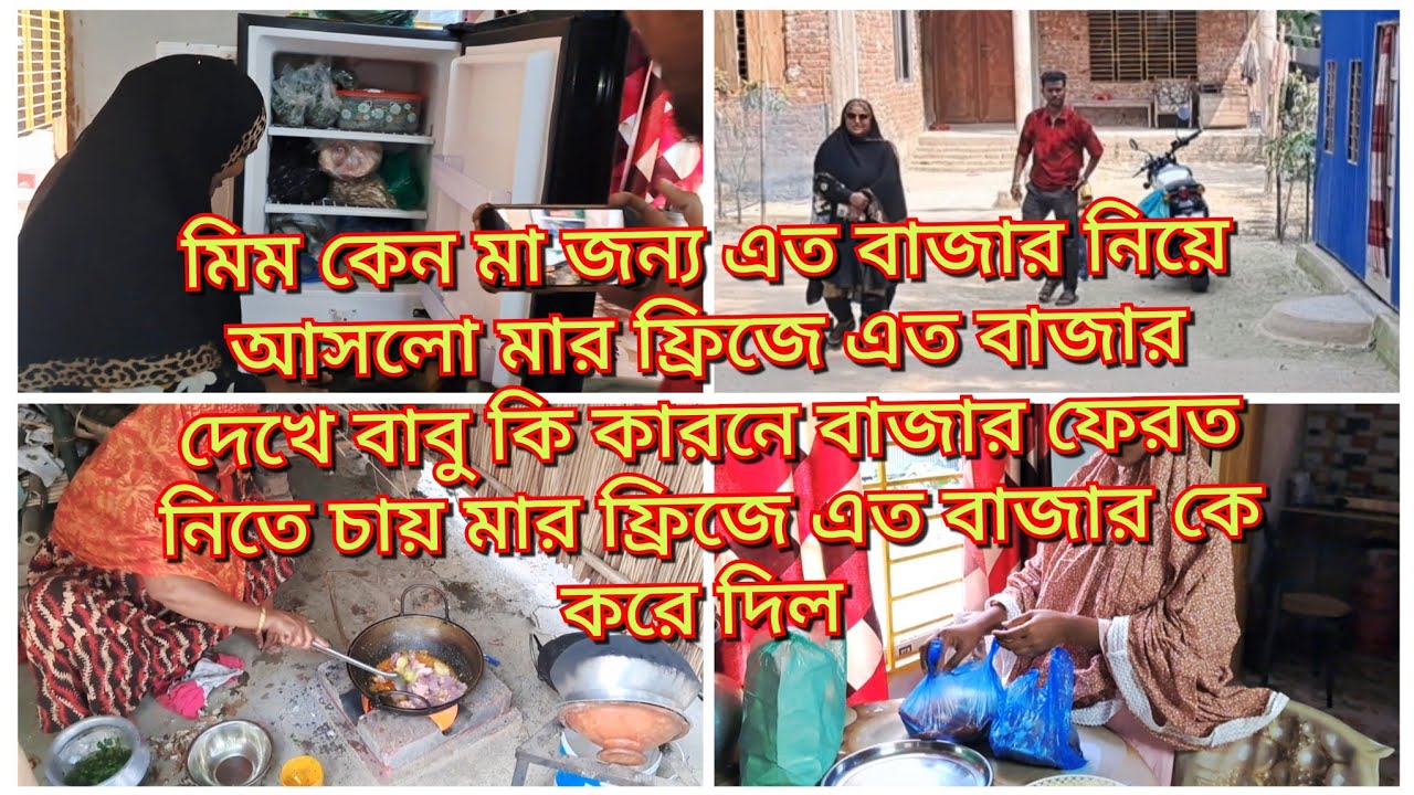 আপনাদের ভাবি এই প্রথম মার জন্য ইফতারি কিনে আনলো বাজার থেকে আমি খুব খুশি হলাম/Blogger Shahin