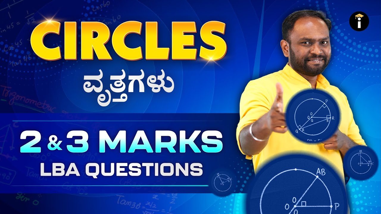🔥SSLC Maths | Circles – Most Important 2 & 3 Marks LBA Questions