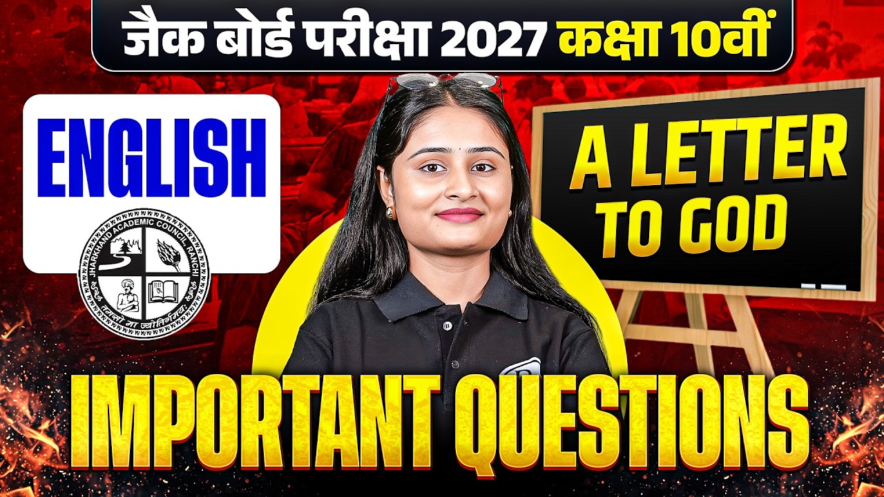 Class 10 JAC Board English A Letter To God Important Question | Class 10 Chapter 1 English JAC Board
