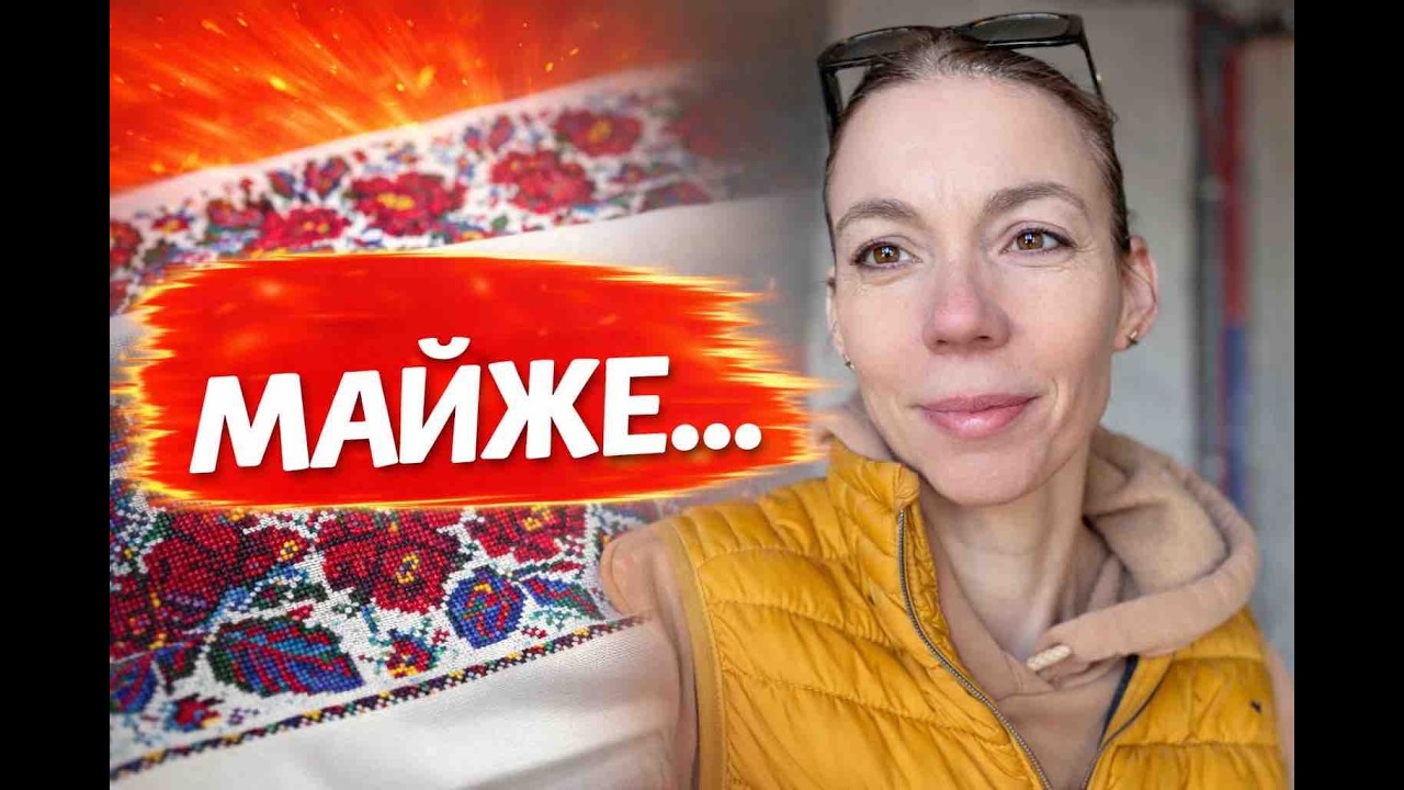 Вишивка хрестиком | Майже встигла | Ружі