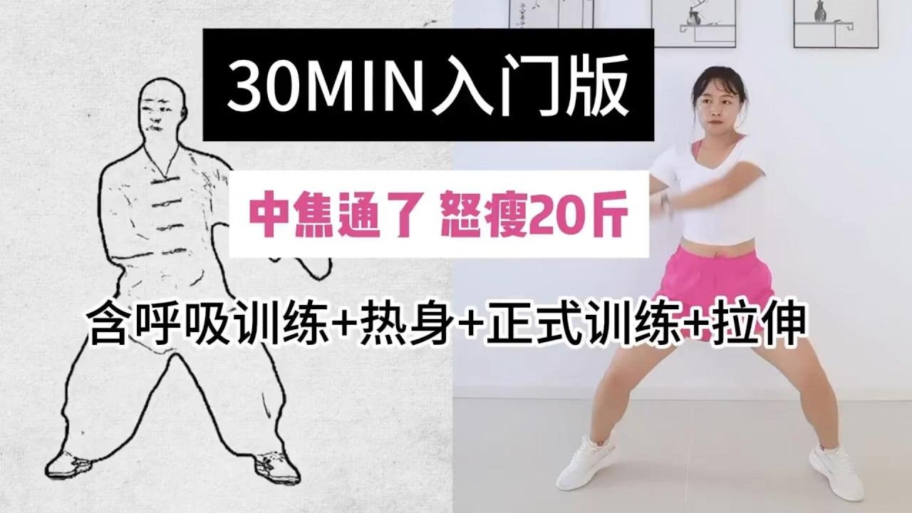 这可能是全网最全最好的跟练版本，总共30min，含40个动作，每天一遍排汗祛湿，练出漂亮好身材、好气色，头发疯涨，气血特足！|中式古法健身 |暴汗燃脂瘦全身 |养生|气血不足