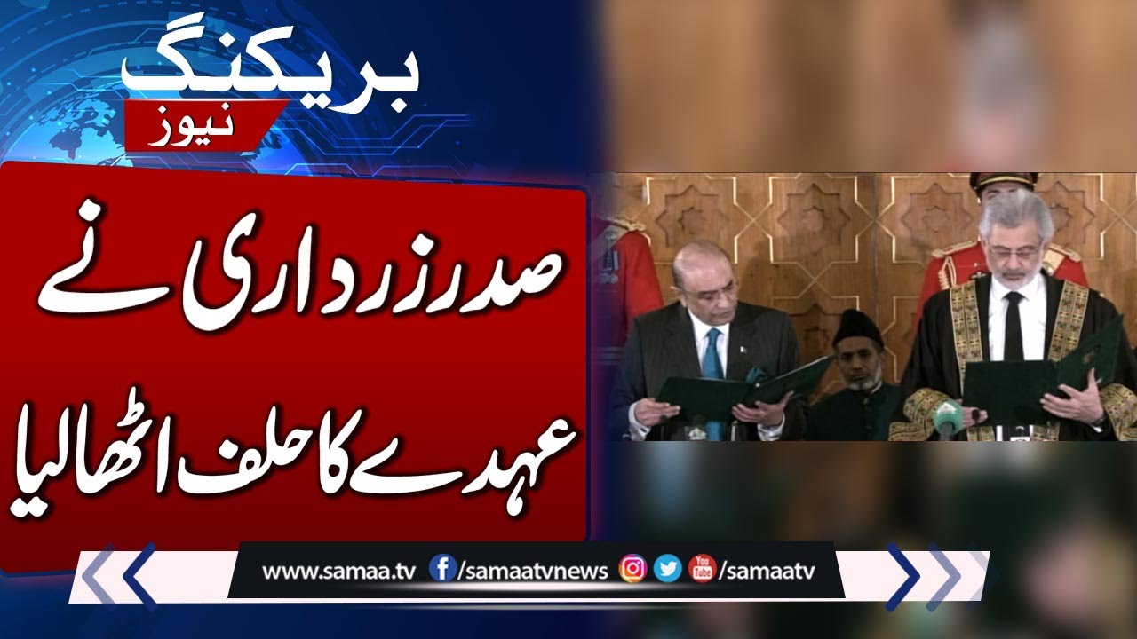 Presidential Election 2024 | Asif Ali Zardari Takes Oath As 14th President of Pakistan | SAMAA TV
