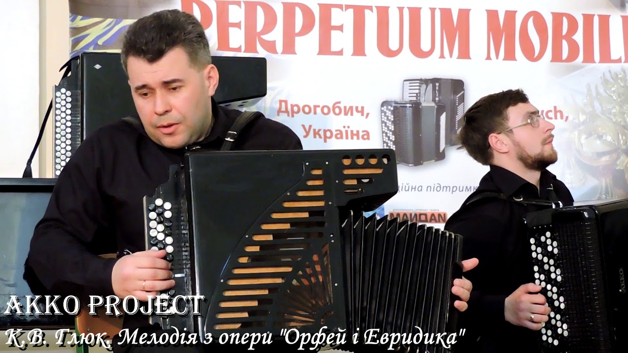 КВАРТЕТ БАЯНИСТОВ,     К.В.Глюк Мелодия  из оперы 