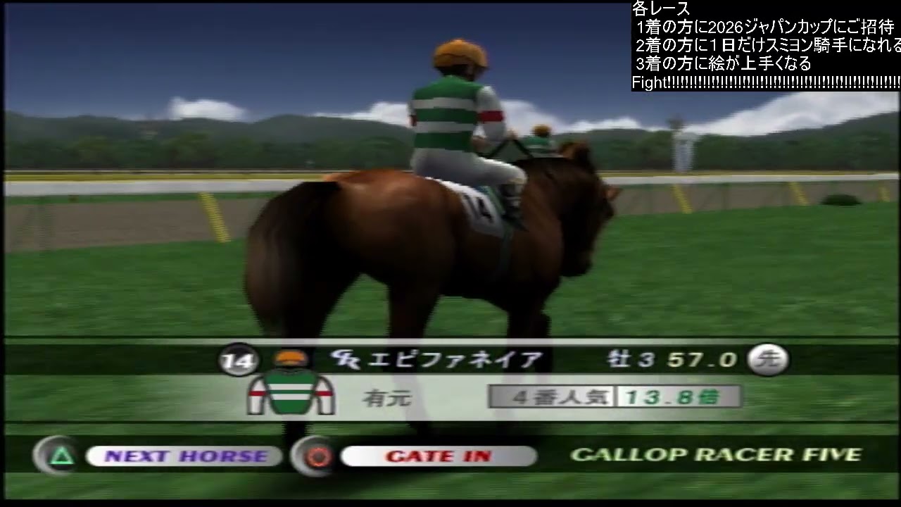 GR5　全頭エピファネイア杯　みんな賞品を目指して頑張ってね!!　ギャロップレーサー5