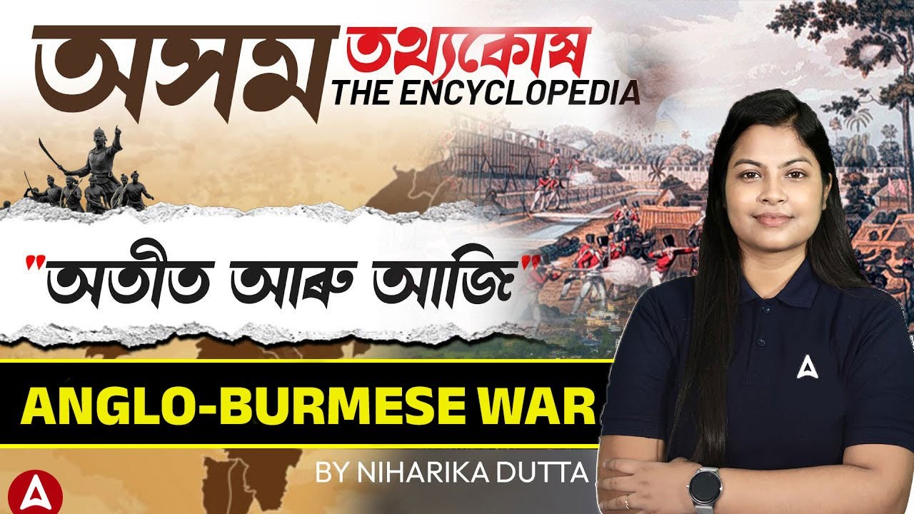 Assam GK | Ahom History #11 | Anglo-Burmese War | Assam History By Niharika Ma'am