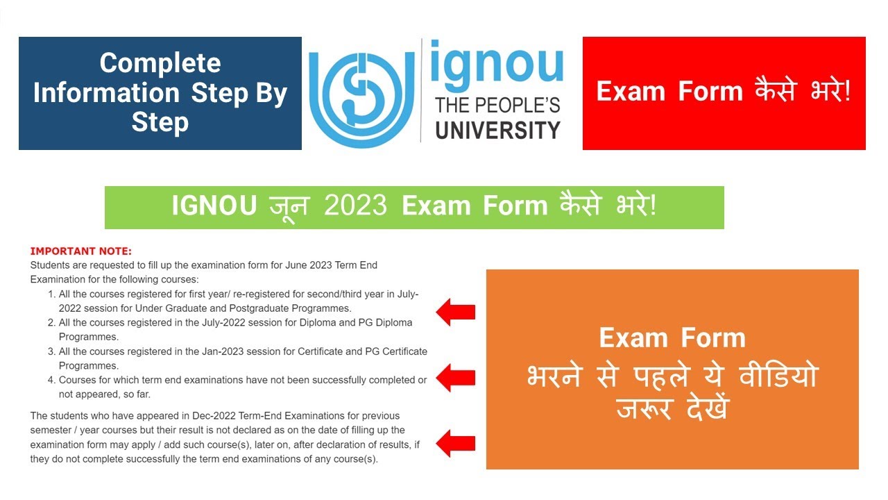IGNOU June 2023 Exam form Kaise Bhare.{ IGNOU जून 2023 Exam Form कैसे भरे ! }