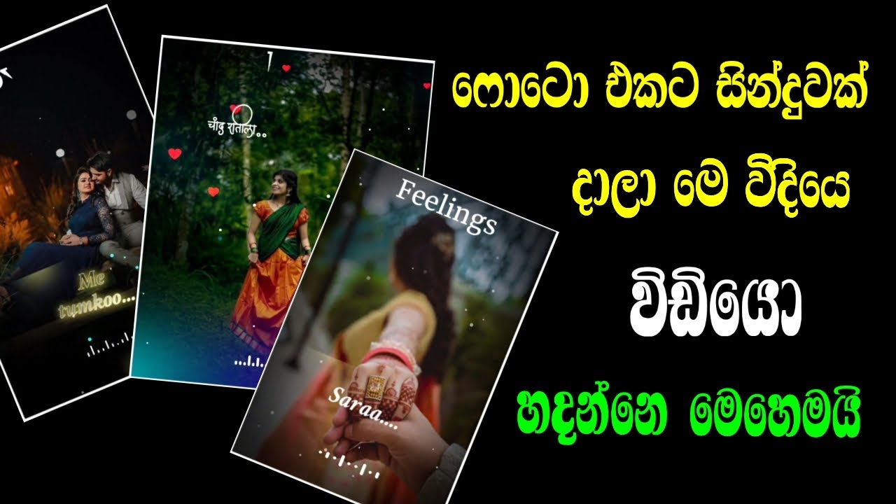 How to create trending WhatsApp status | facebook story | Instagram | imo video sinhala
