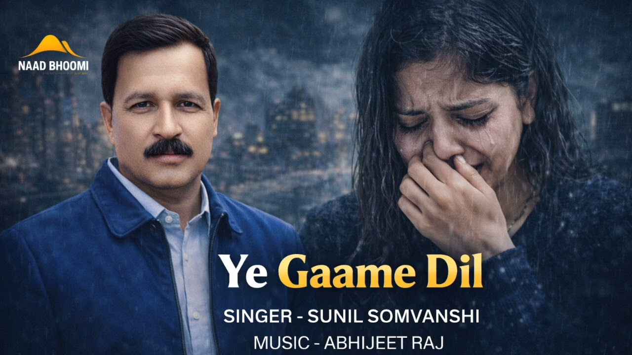 #Audio_ Hindi Gaza| Ye Game Dil | सुनील सोमवंशी | 2026 Ka Hindi Song 