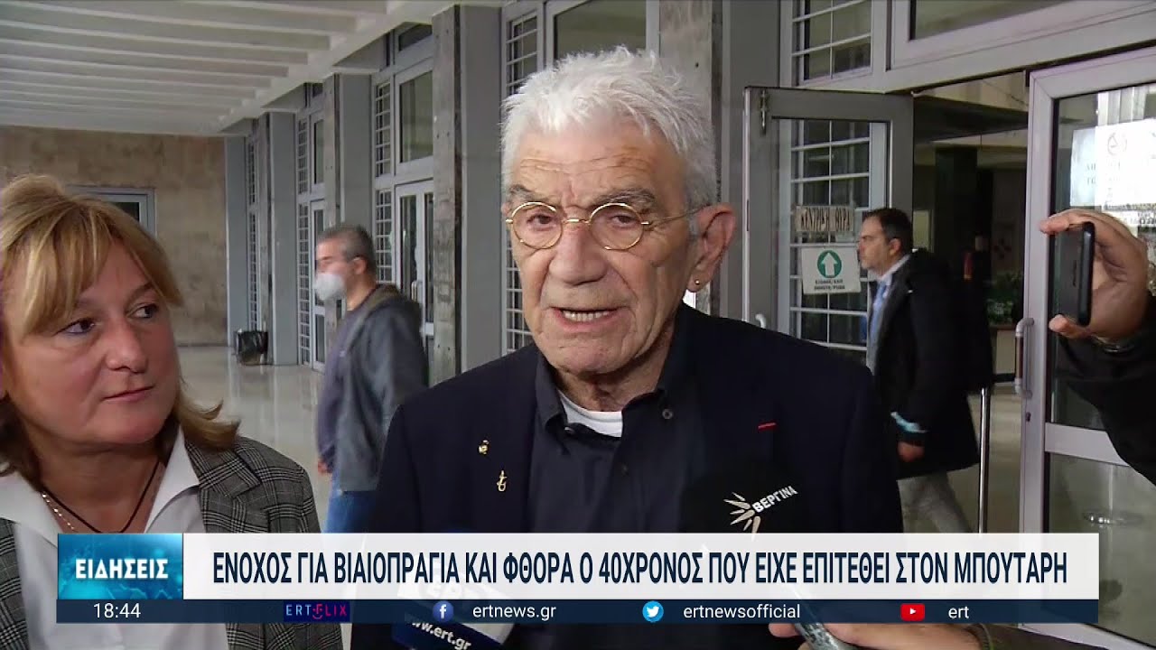 Καταδικάστηκε ο 40χρονος για την επίθεση στον Γ.Μπουτάρη το 2018 | 23/11/2022 | ΕΡΤ