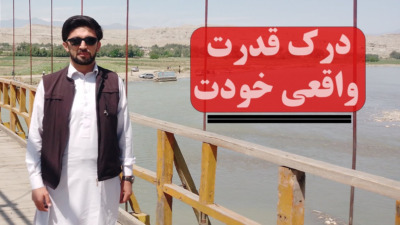 قدرت واقعی خودت را بشناس- یک آزمایش خیلی آموزنده