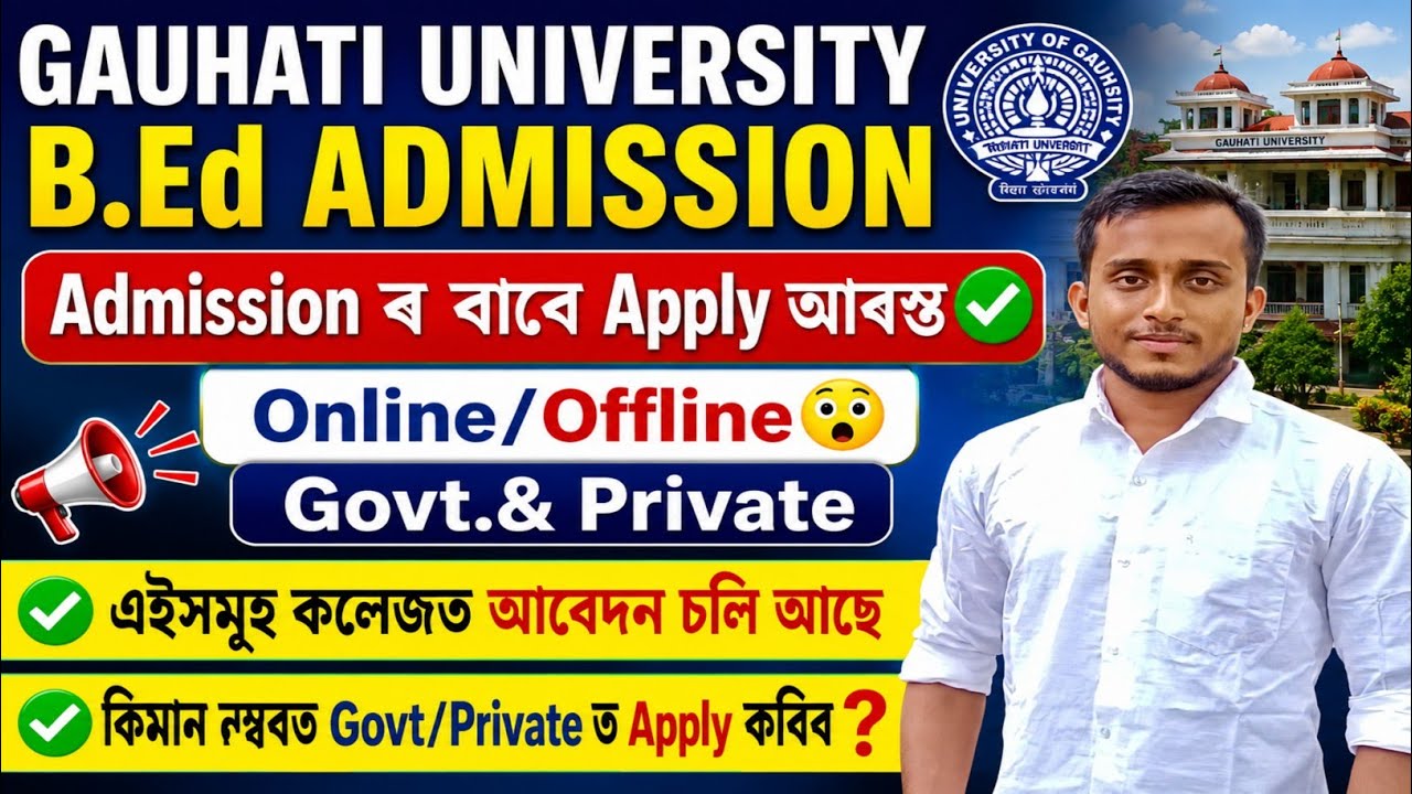 Gauhati University Bed Admission 2026🔥|Apply started✅|Online/offline আবেদন আৰম্ভ✅|GU Bed counselling