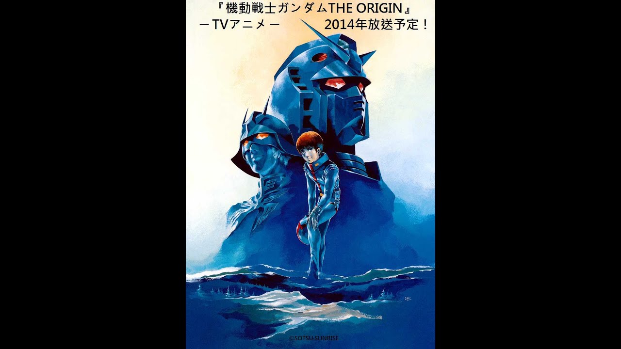 Mobile Suit Gundam The Origin III พากไทย