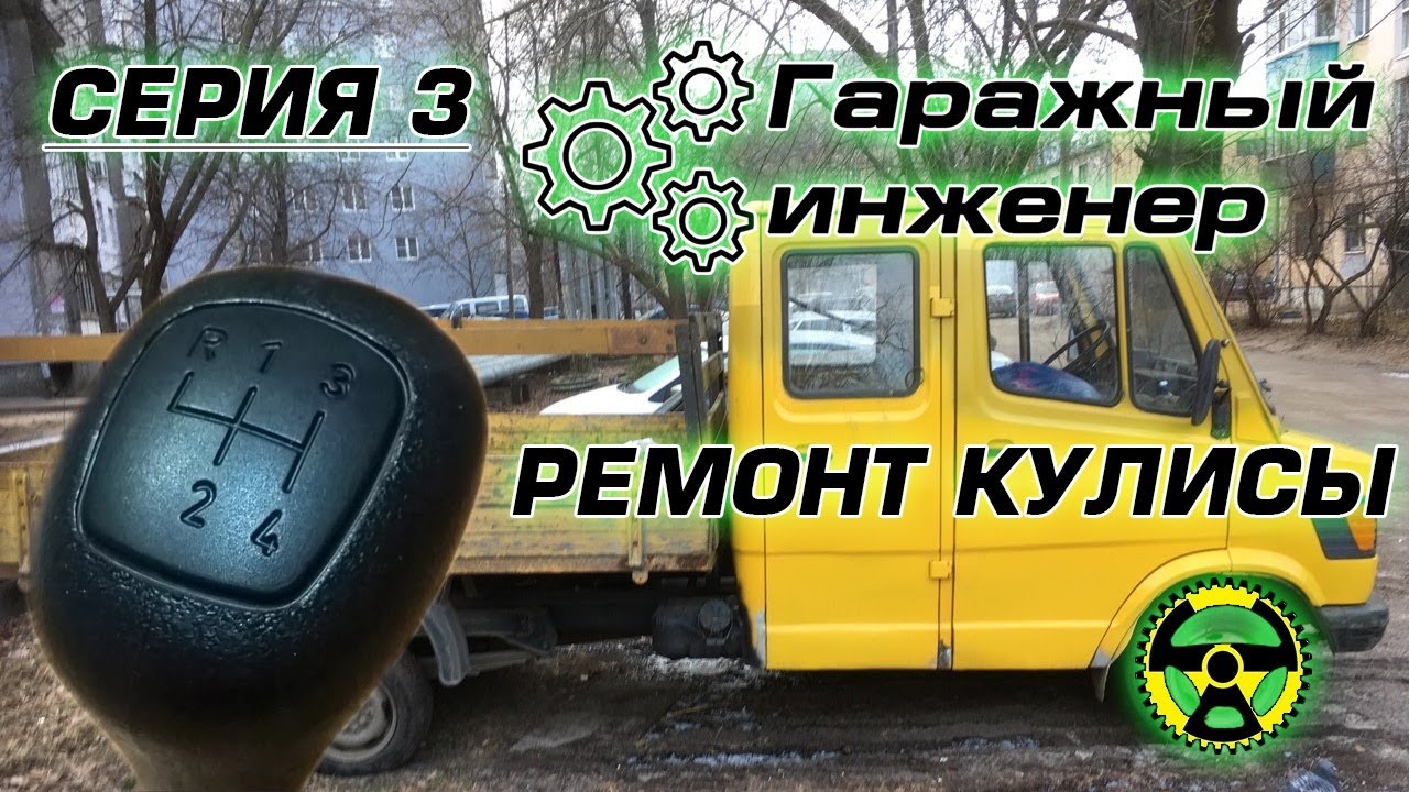Кулиса Мерседес Т1 лайфхак