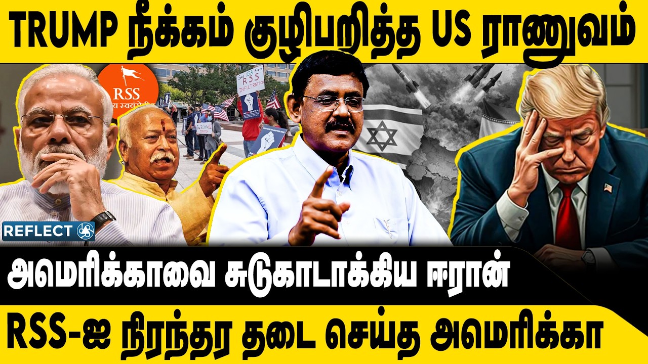 Trump அயோக்கியனை கதை முடித்த  Iran Drons ! | Ghazali | Iran VS Israel | America Trump