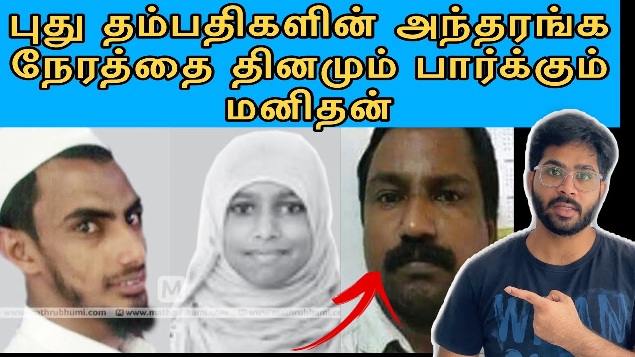 புதிதாக திருமணமான தம்பதிகள் இரவில் கொலை செய்யப்பட்டனர் | Crime Story Tamil | Mystery Solved