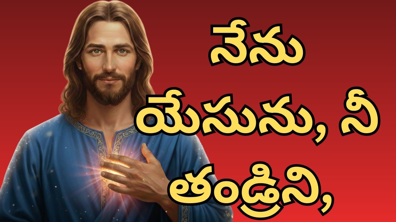 నేను ఈ రాత్రికి మీకు ఒక కోణాన్ని పంపుతాను.#jesuslovesministry #jesusbible #jesus