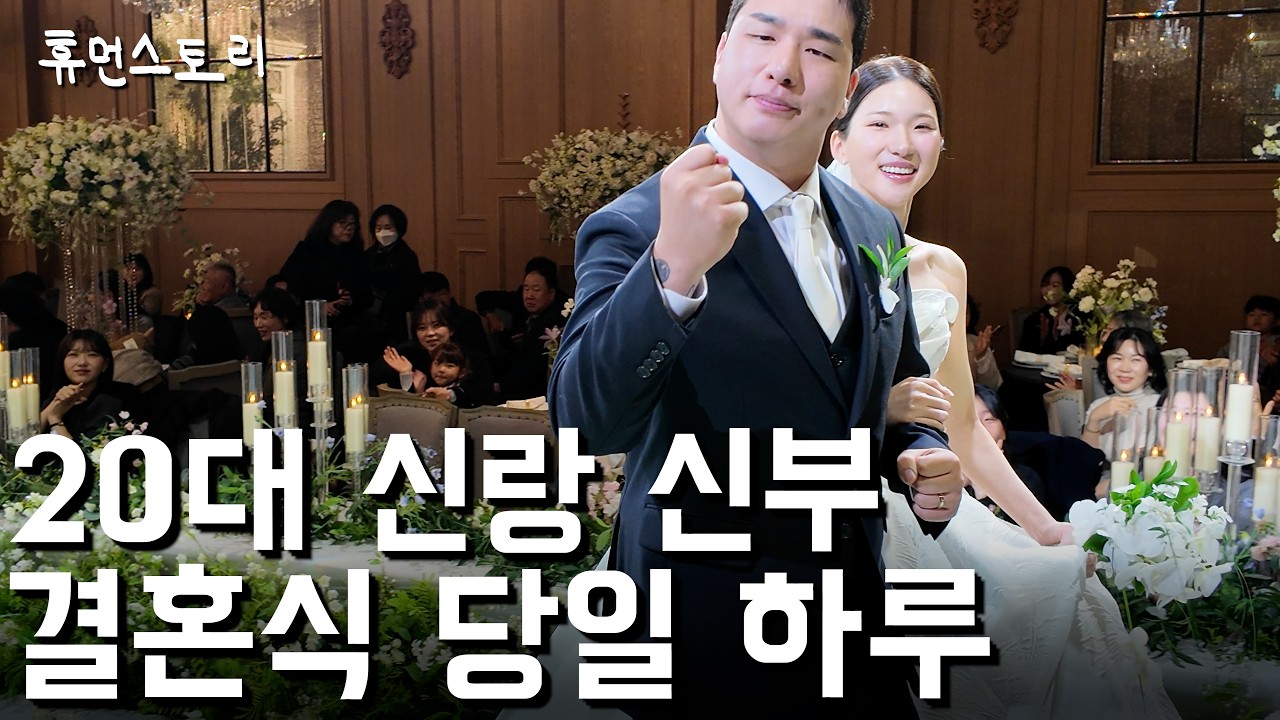 27살 신랑 26살 신부 결혼식 당일 하루 [양산광인♡타코로와]