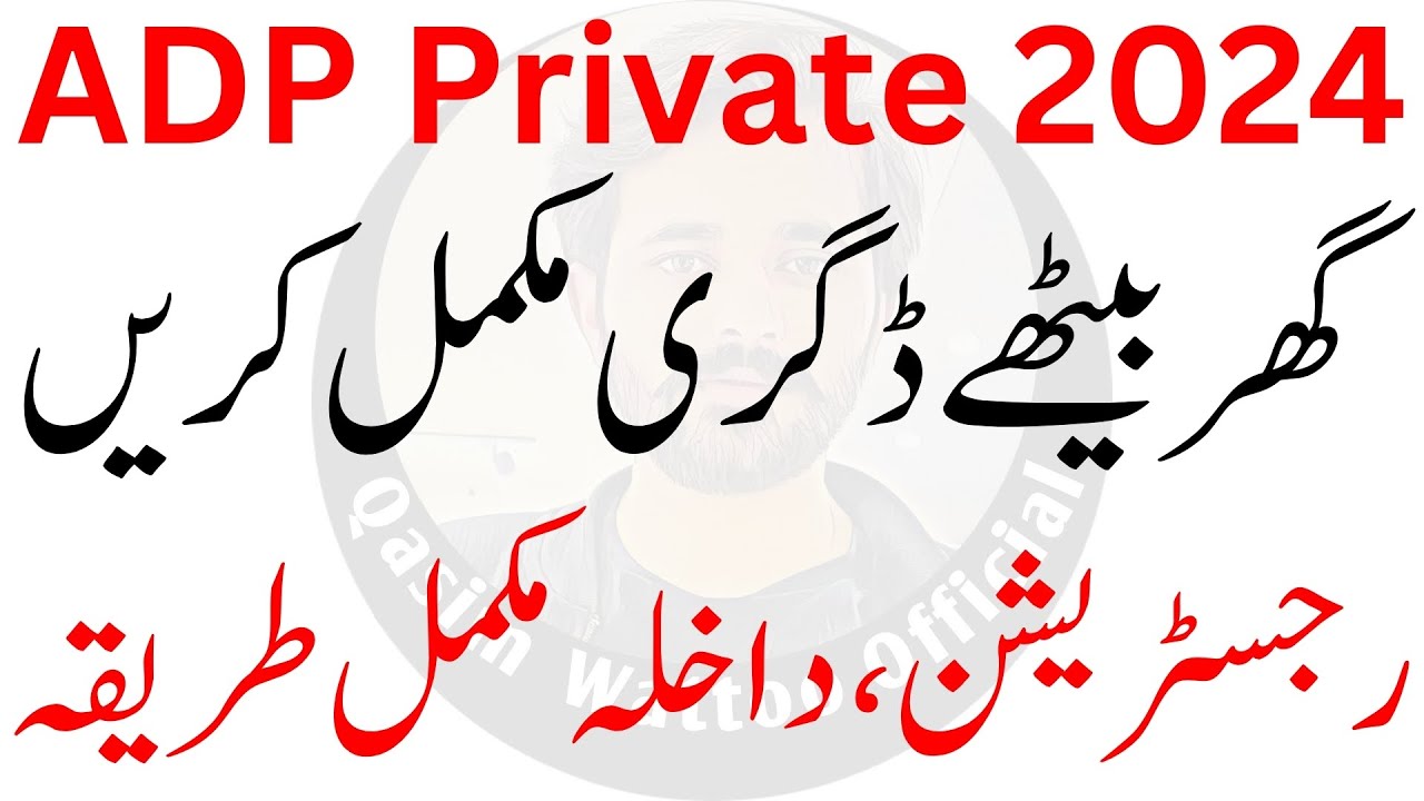 ADP Private Admission 2024 | ADP Program | BA BSc Admission 2024