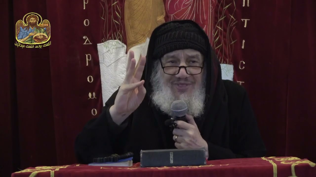 من خصائص الاعتراف | القمص بولس القمص ميخائيل