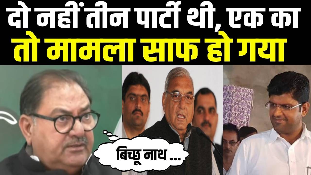 INLD सुप्रीमो Abhay चौटाला ने राज्यसभा चुनाव के जरिए JJP को तगड़ा लपेटा | बोले नागनाथ, सांपनाथ और ..
