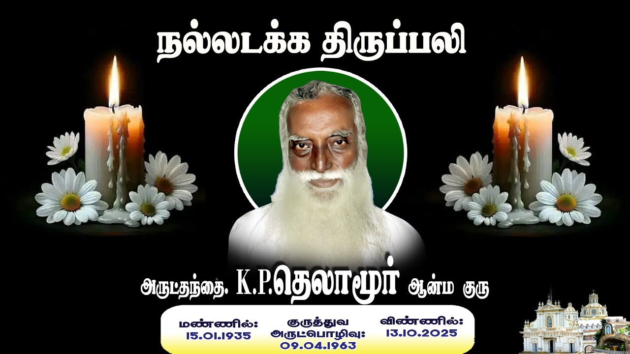 🔴LIVE 14.10.2025 Funeral Mass | REV.FR.K.P.Delamourd | Immaculate Conception Cathedral, Puducherry.