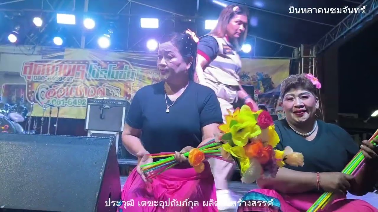 ชุดการแสดงของชมรมผู้สูงอายุ ต.กะเปา
