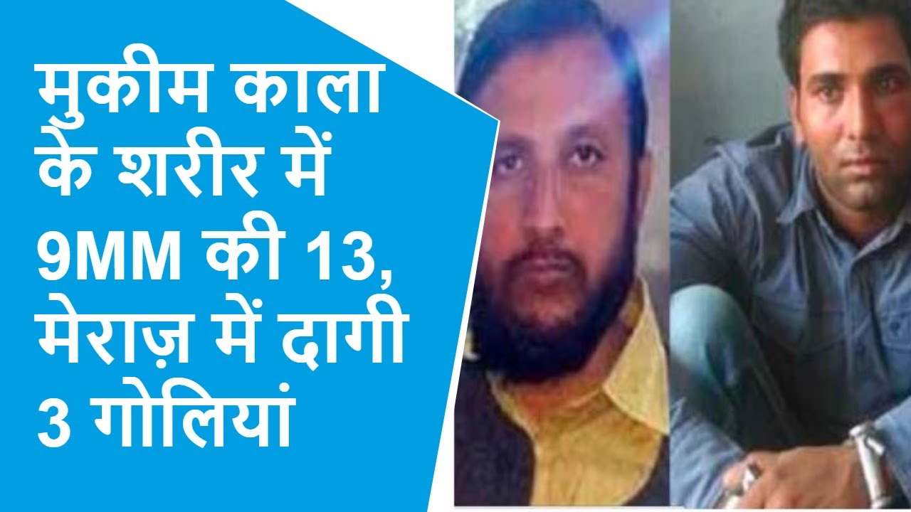 Chitrakoot Jail Murder Case अंजाम देने के लिए Anshu Dikshit के पास पहुंचाई गई पिस्टल और मैग्ज़ीन