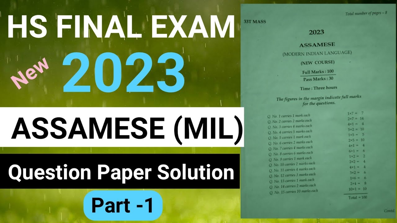 hs final exam 2023 assamese question paper solution|hs 2nd year assamese question|hs final exam 2023