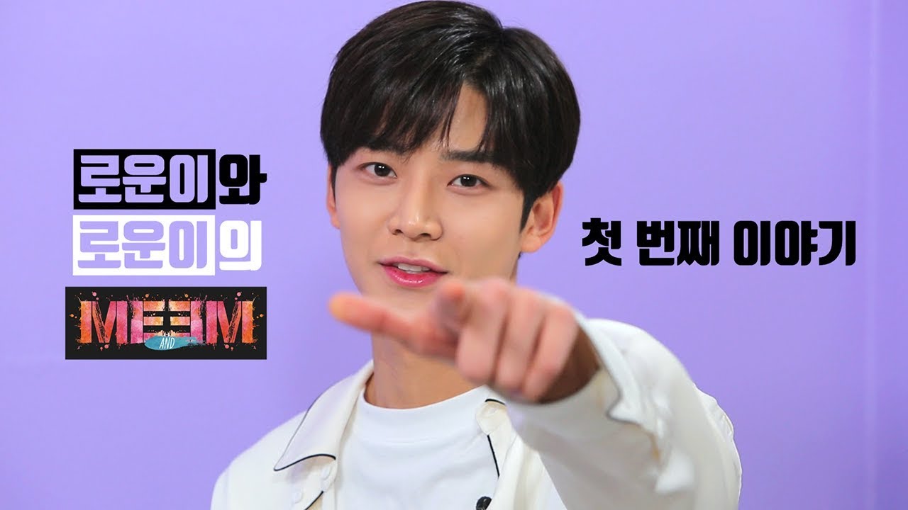 (ENG SUB)[미앤미] SF9 '로운'편! (1)