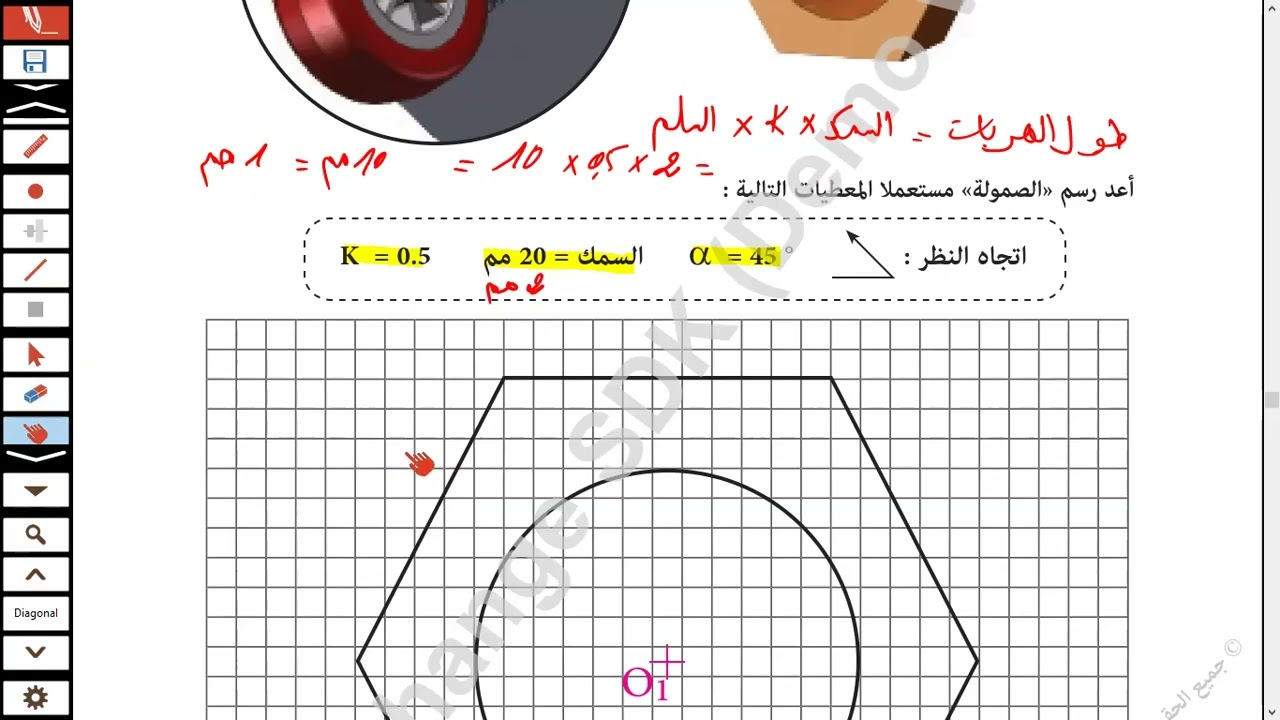 التعبير البياني - النشاط 5-3