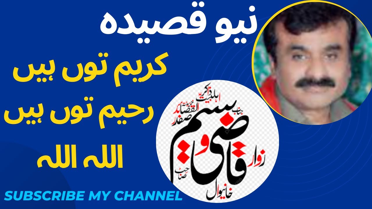 qasida Allah II qazi waseem