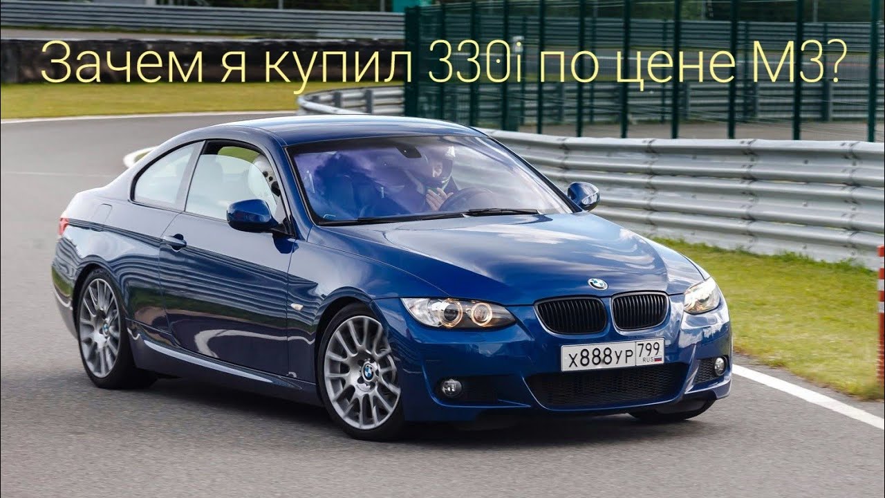 И снова Е9х. Почему я десять лет езжу на BMW этого поколения?
