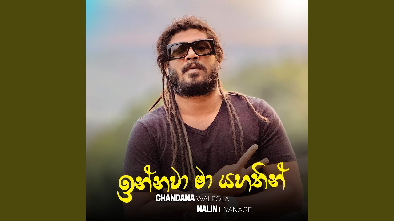 Innawa Ma Yahathin