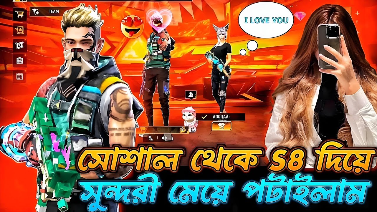 সিজন ৮ এর আইডি দিয়ে Social থেকে সুন্দরী মেয়ে পটাইলাম😍🔥 | FREE FIRE 2026🔥