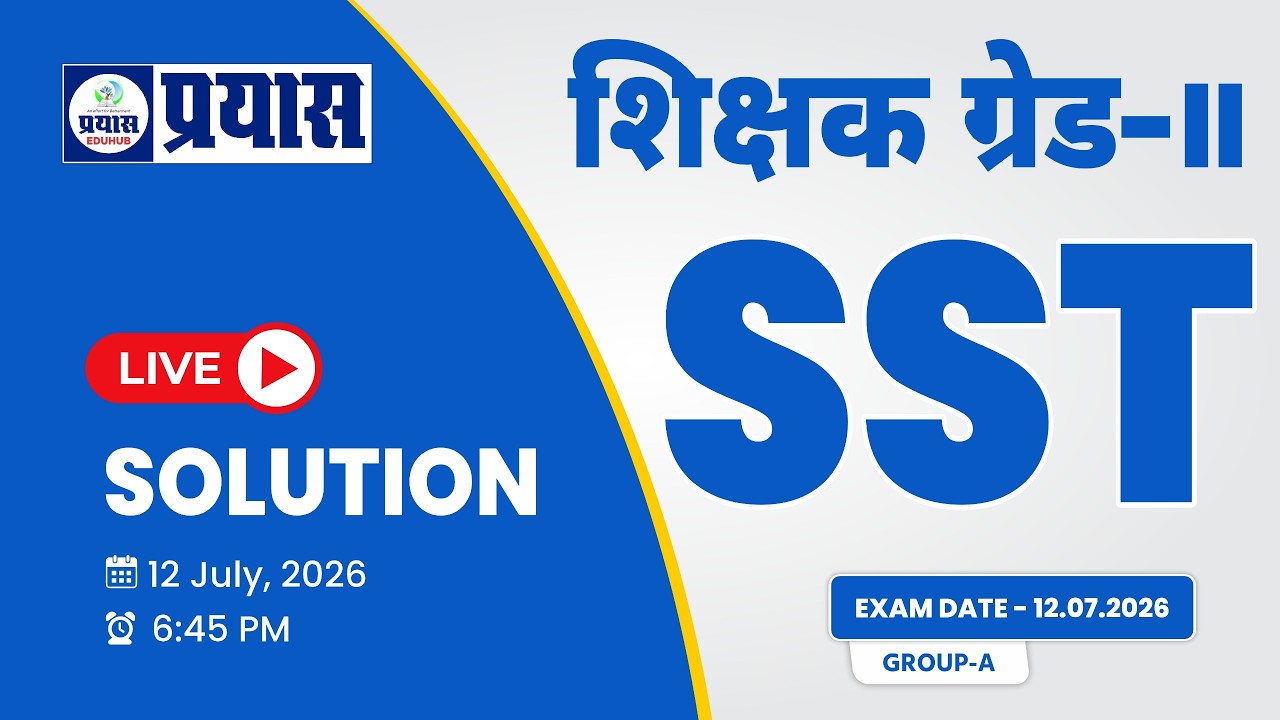 2nd Grade Paper Solution | Grade 2nd SST Answer Key 2026 | Grade 2nd SST Paper Analysis | #prayash