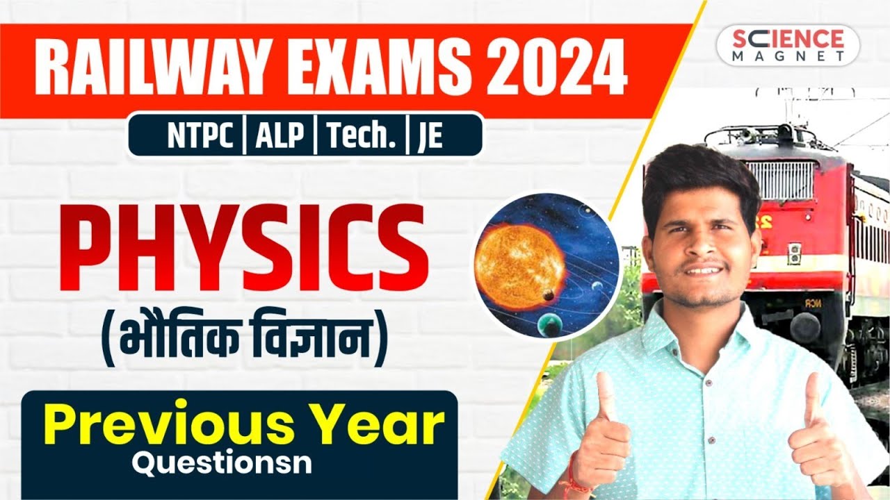 Railway Exams 2024 🎯 RRB ALP/Tech/JE/NTPC Physics Previous Year Questions #neerajsir