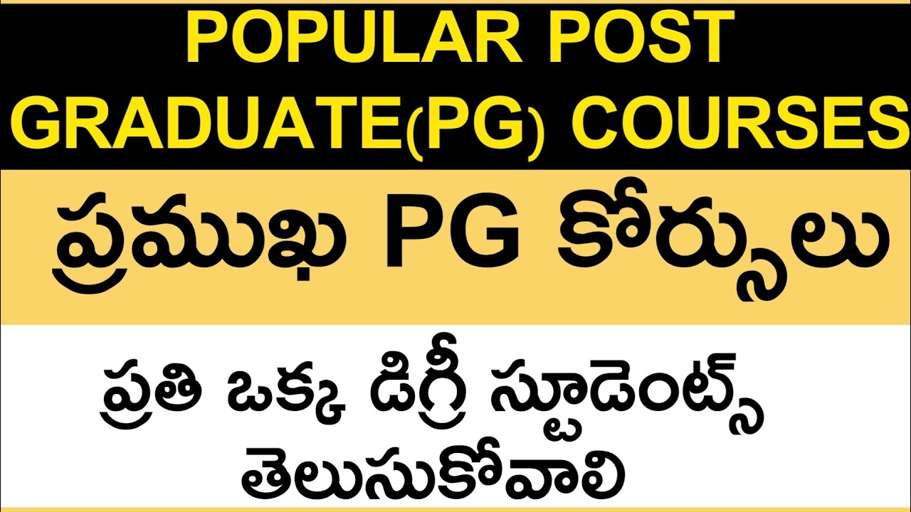 Popular Post Graduate (PG) courses In Telugu| #popularpgcourses #pgcourses
