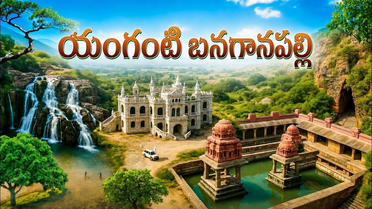 అరుంధతి Palace To Yaganti, Ravvalakonda, Banaganapalli, Top Tourist Destinations In Nandyala Dis